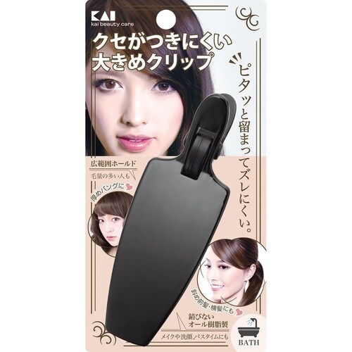 癖ガツキニクイ大きめクリップ