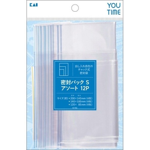 密封パック S アソート12P