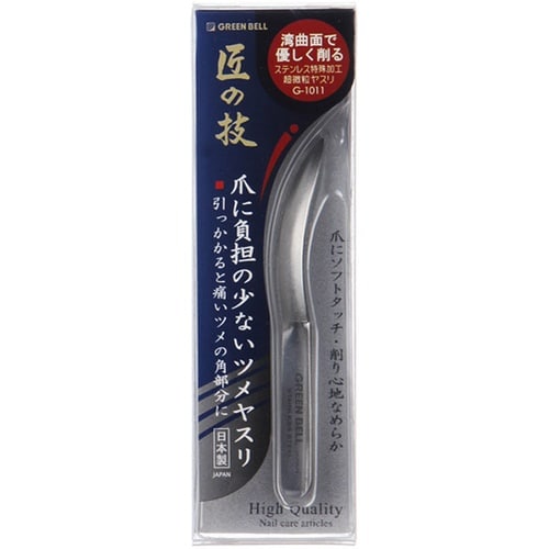 ステン負担の少ない爪ヤスリ