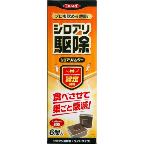 シロアリハンター 6個入