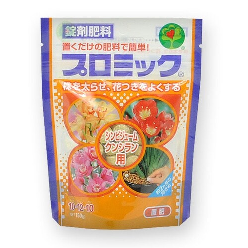 プロミックシンビジューム・シクラメン用