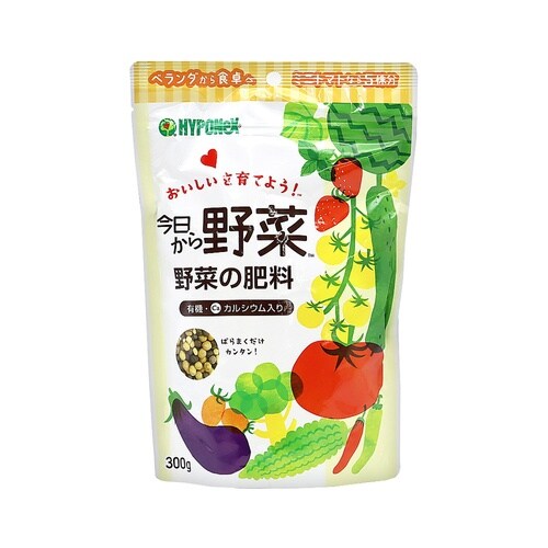 今日から野菜 野菜の肥料