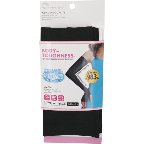 レディースアームカバー