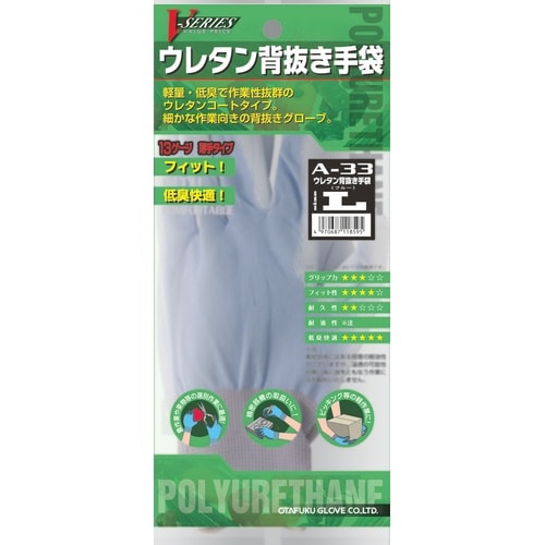 Vシリーズ A−33 M ウレタン背抜