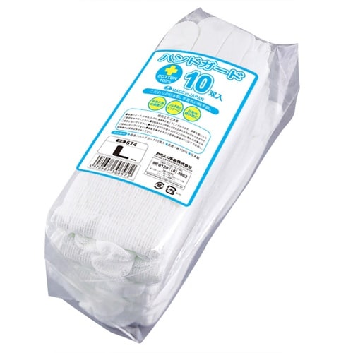 #574 ハンドガード 10双組 L