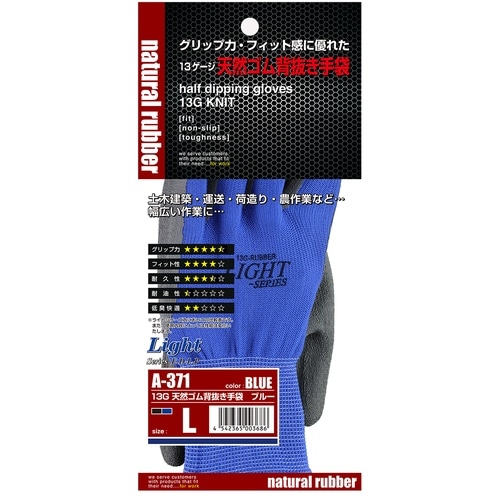 ライトシリーズゴム背抜き