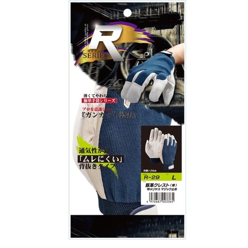 R−29 紺 L 豚クレ背抜 1P