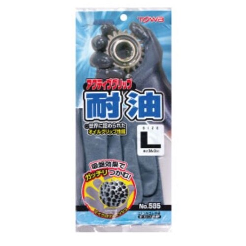 耐油手袋 アクティブグリップ