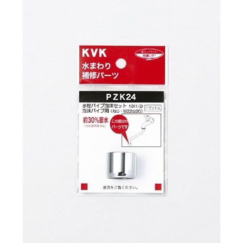 水栓パイプ泡沫セット13