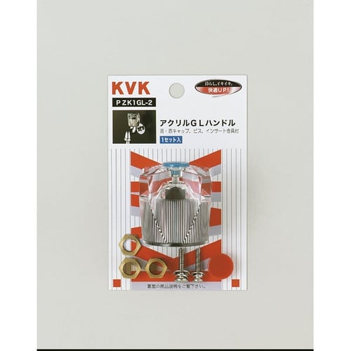 KV PZK1GL−2 アクリルGLハンドル