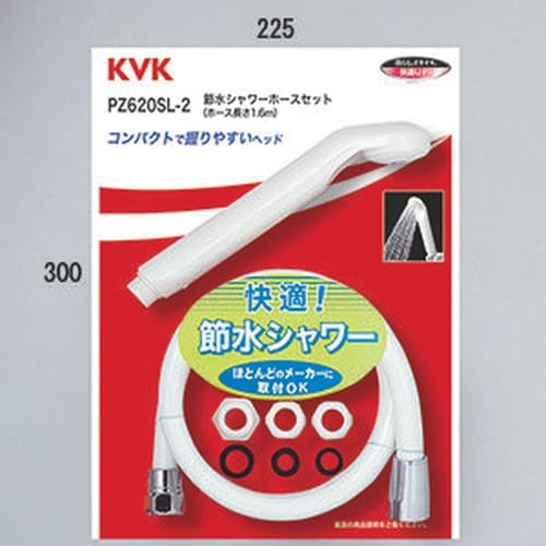 シャワーセット