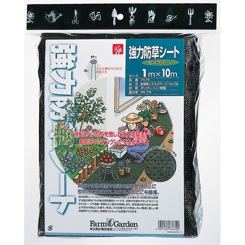 強力防草シート(モスグリーン)