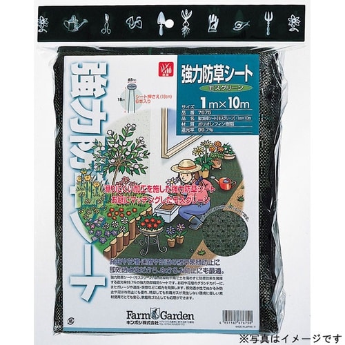 強力防草シート モスグリーン