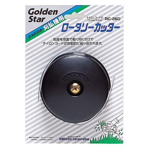 ロータリーカッター