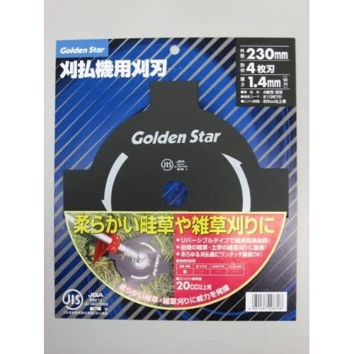 GS 刈払機替刃 4枚刃