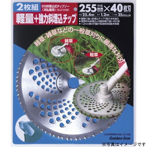 埋込チップソー