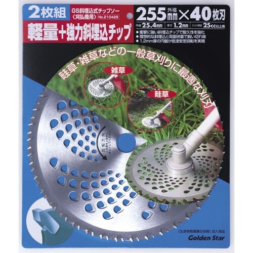 埋込チップソー