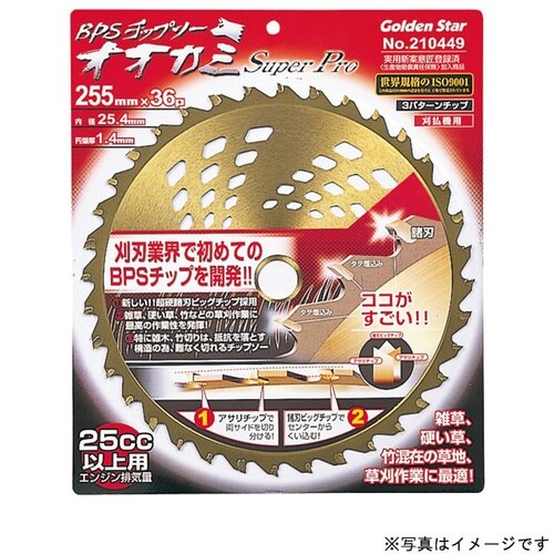 チップソーオオカミスーパープロ