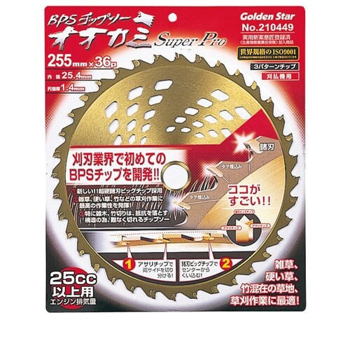 チップソーオオカミスーパープロ