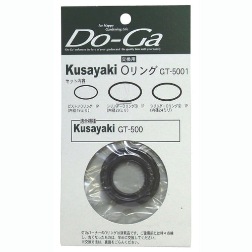 GT−5001 交換用Oリング