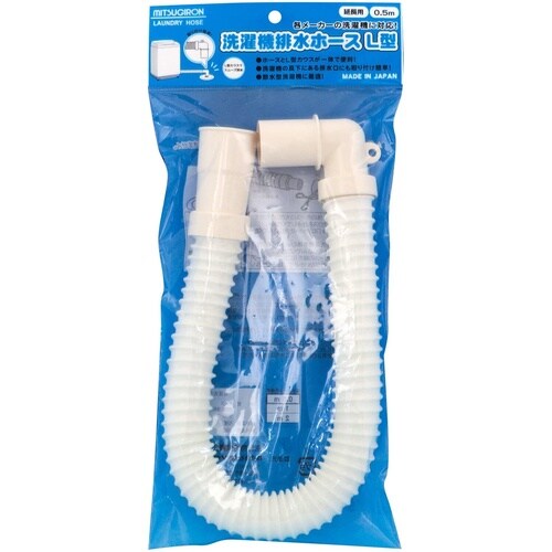 洗濯機排水ホースL型 0.5m