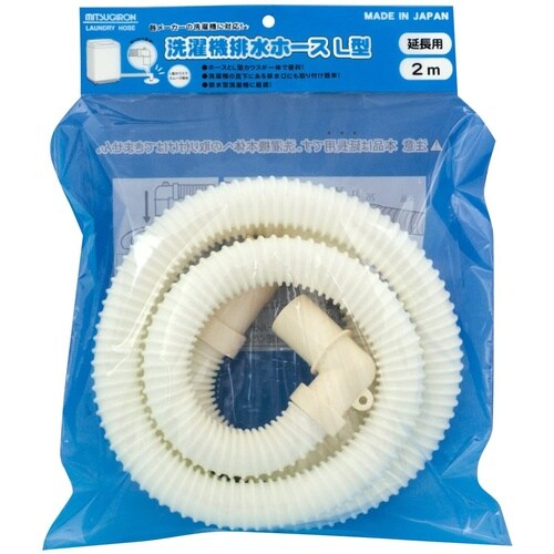 洗濯機排水ホースL型 2.0m