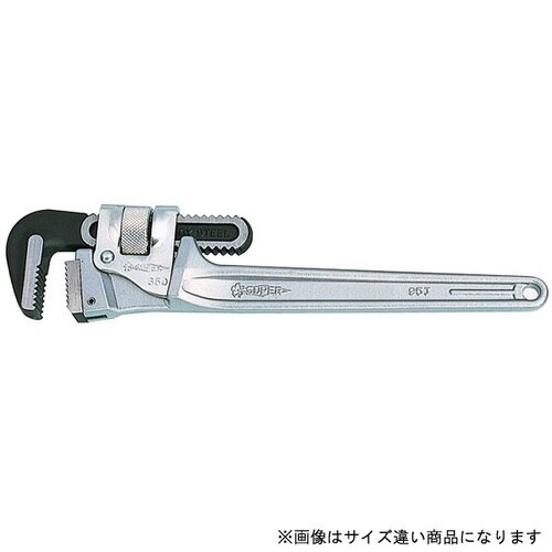 アルミ製パイプレンチ