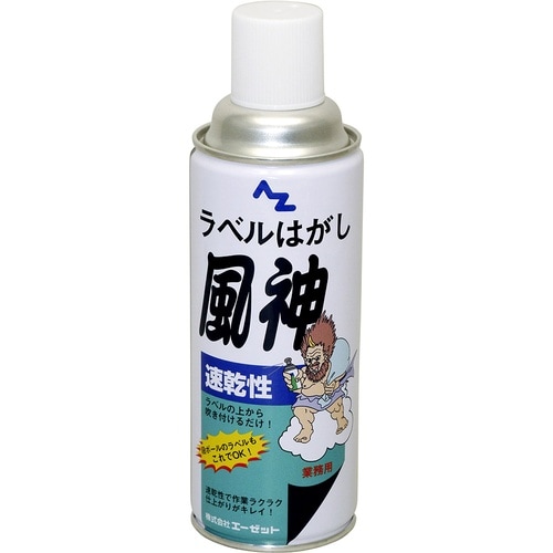 速乾性ラベルハガシ風神420ml
