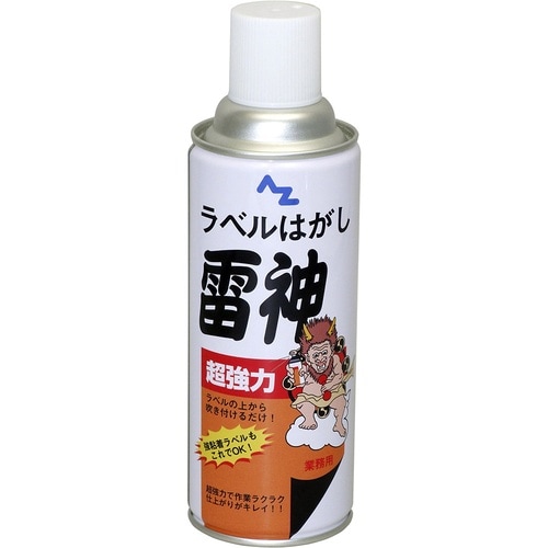超強力ラベルハガシ雷神420ml