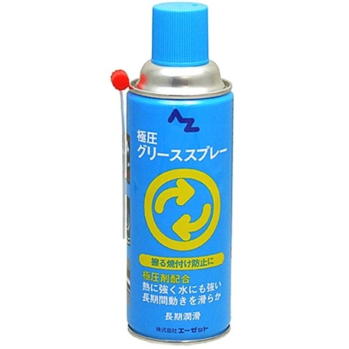AZ極圧グリーススプレー420ml
