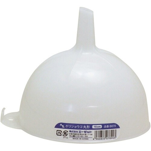 AZ ポリジョウゴ丸型15cm