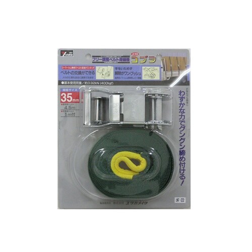 ユタカベルト荷締機 コブラ