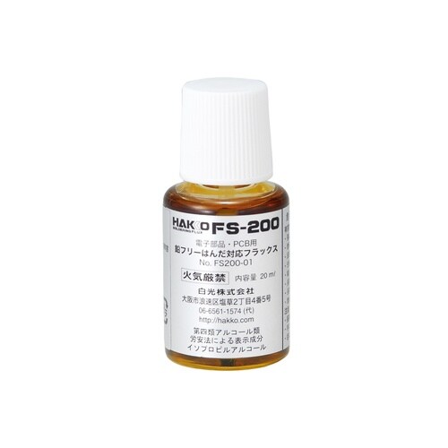 鉛フリーフラックス20ml