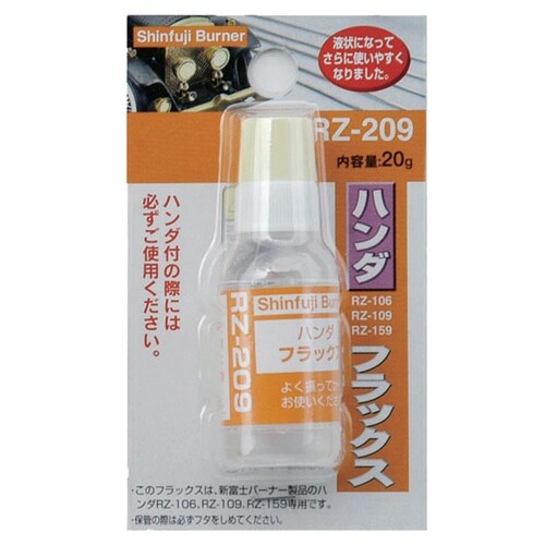 新富士 RZ−209 ハンダ フラックス