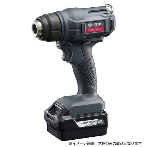 本体 充電式ホットエアガン