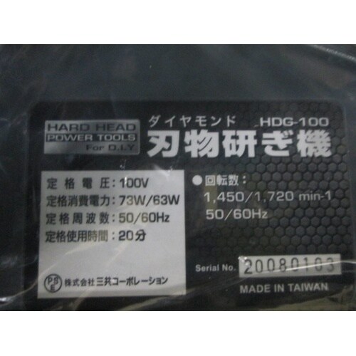 ダイヤモンド刃物研ぎ機