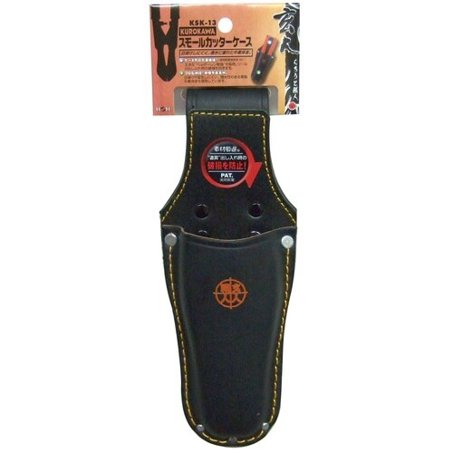 黒革ミゼットカッターケース