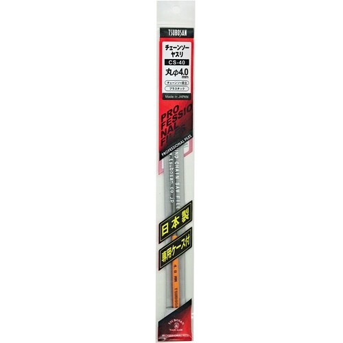 チェーンソーヤスリ