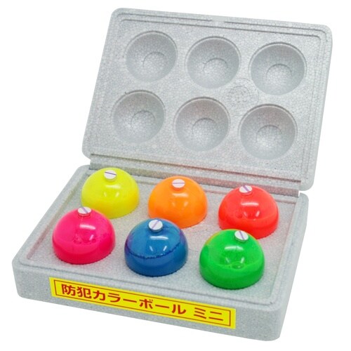 防犯カラーボールミニ