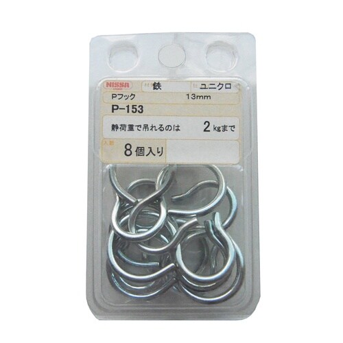 ニッサ P−153 ユニクロ Pフック 13mm