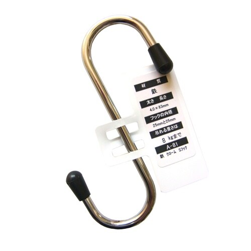 ニッサ A−81 クロームSフック83mm