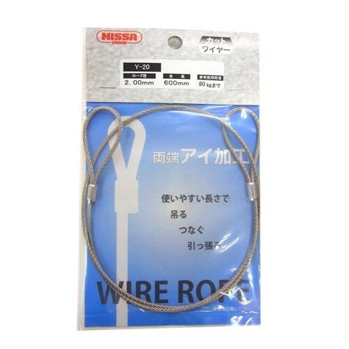 ステンレスカットワイヤー2.0Φ×600mm
