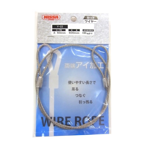 ステンレスカットワイヤー2.5Φ×600mm