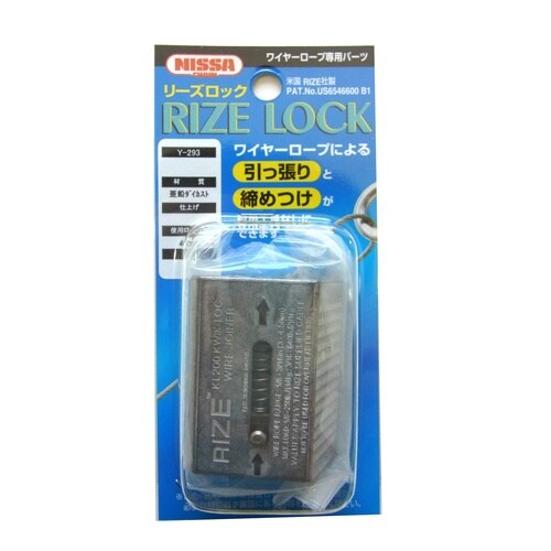 ニッサ Y−293 リーズロック 4.0mm用