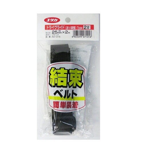 黒 結束ベルト トライグライド