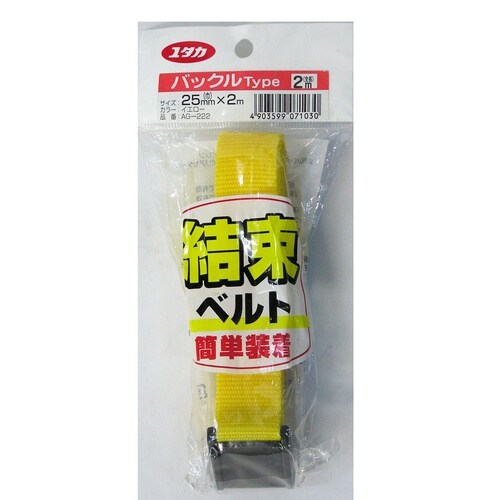 イエロー 結束ベルト バックル