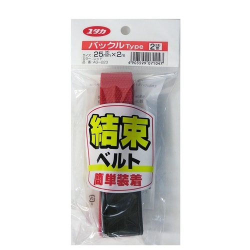 レッド 結束ベルト バックル