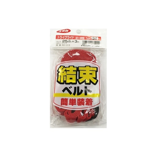 赤 結束ベルト トライグライド