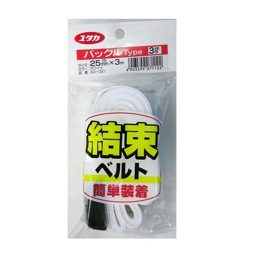 ホワイト 結束ベルト バックル