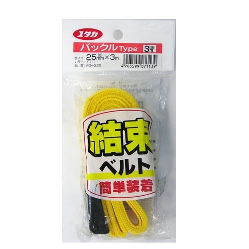 イエロー 結束ベルト バックル